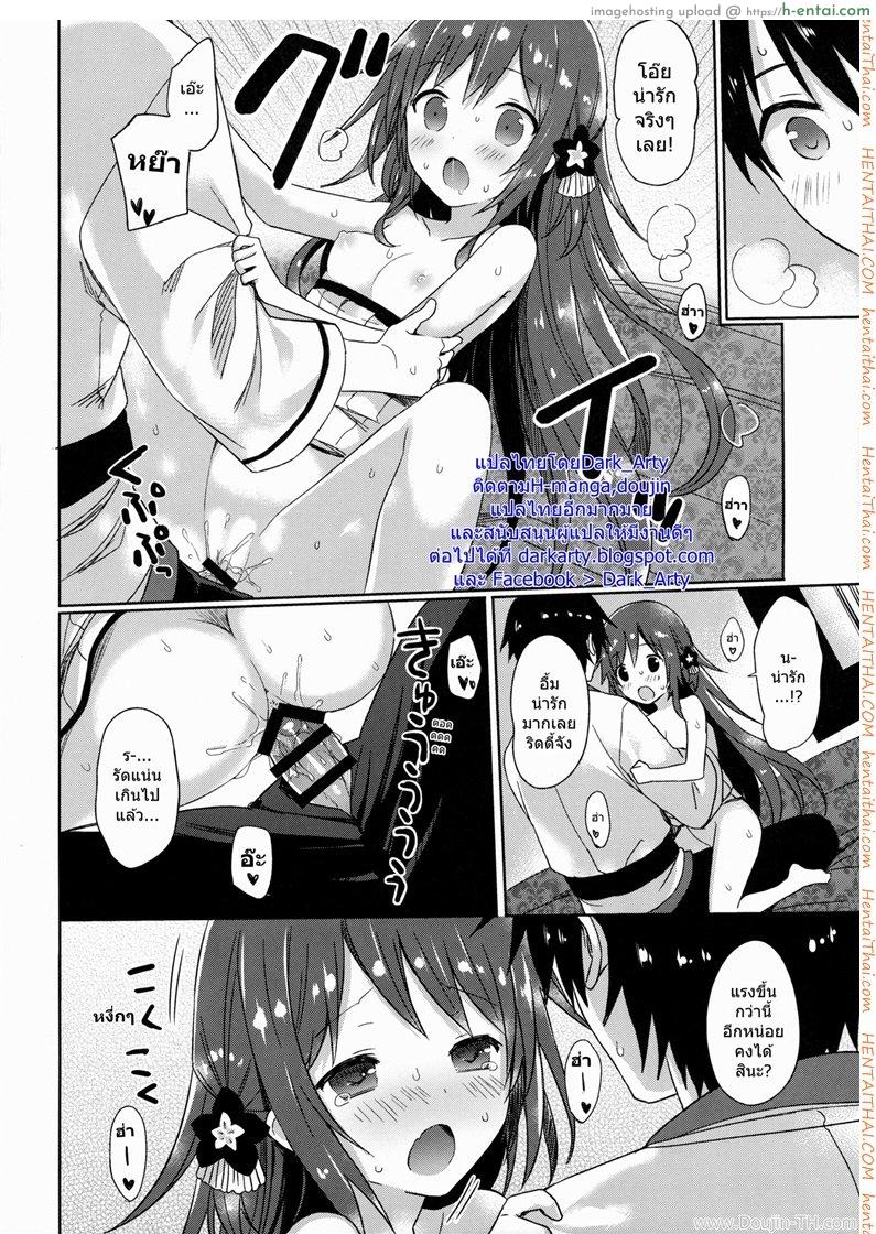 เจอสาวน้อยต้องรีบใส่เดี๋ยวไม่ซิง - แผ่น 21