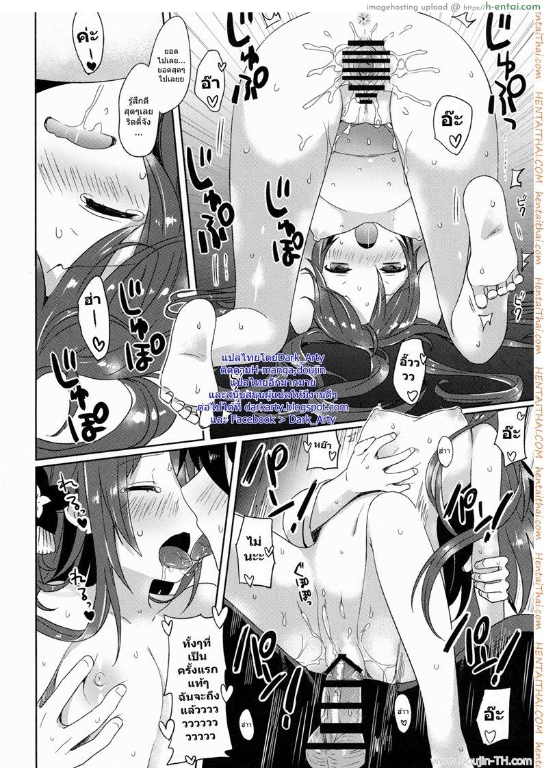 เจอสาวน้อยต้องรีบใส่เดี๋ยวไม่ซิง - แผ่น 23