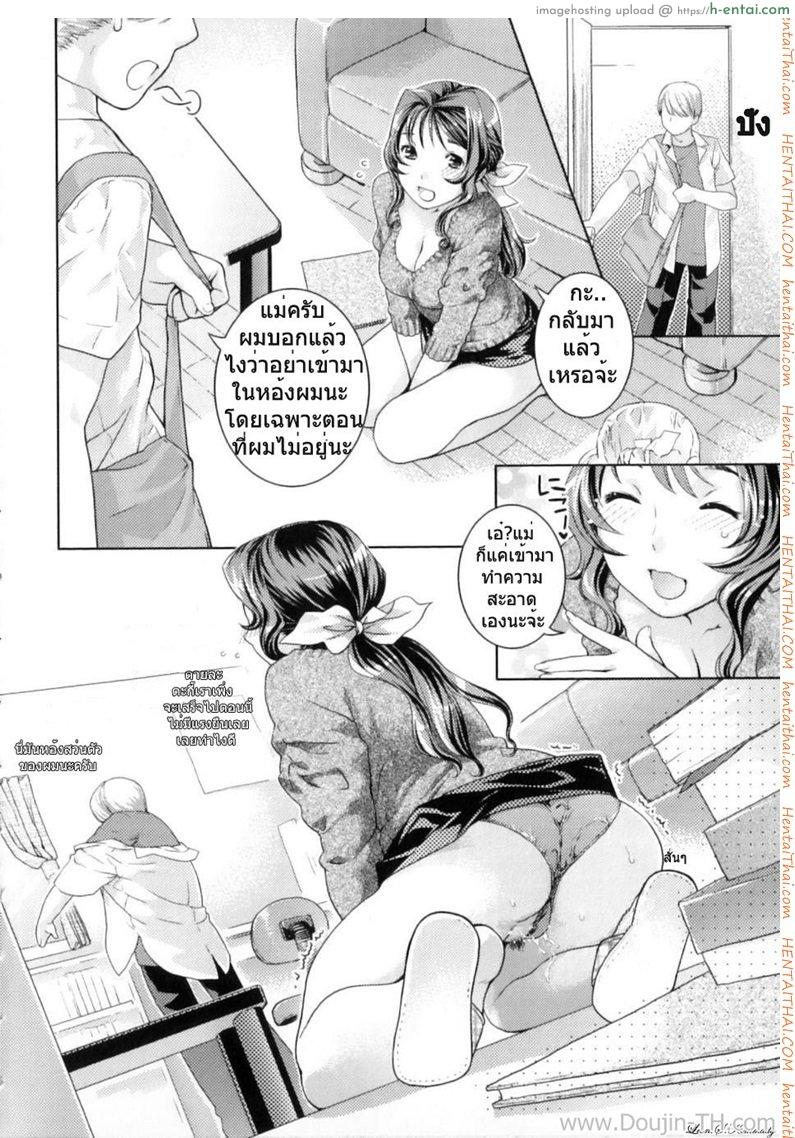 เรียนศิลปะกับคุณแม่ - แผ่น 4