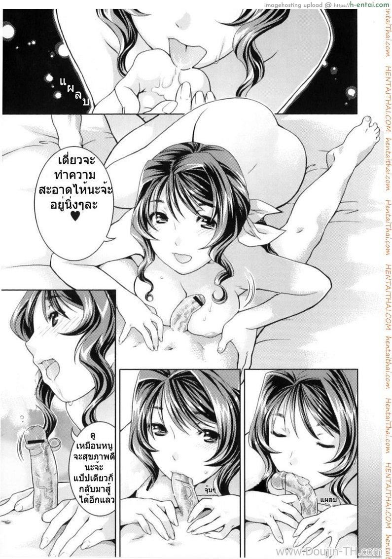 เรียนศิลปะกับคุณแม่ - แผ่น 11