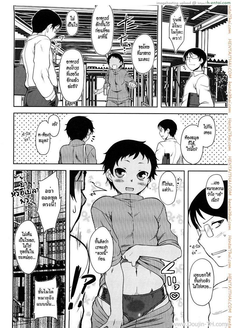 คนไม่ชอบปิดบัง - แผ่น 2