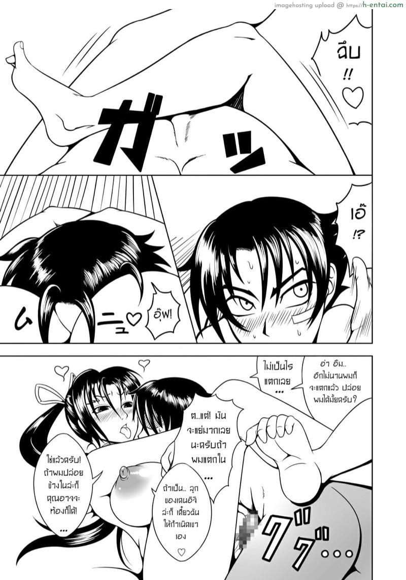 ลูกศิษย์ที่ไม่ดีต้องถูกลงโทษ - แผ่น 39