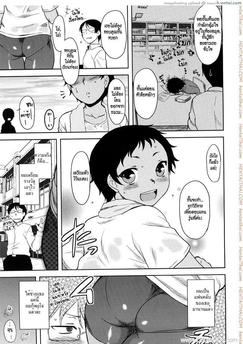 คนไม่ชอบปิดบัง - แผ่น 5