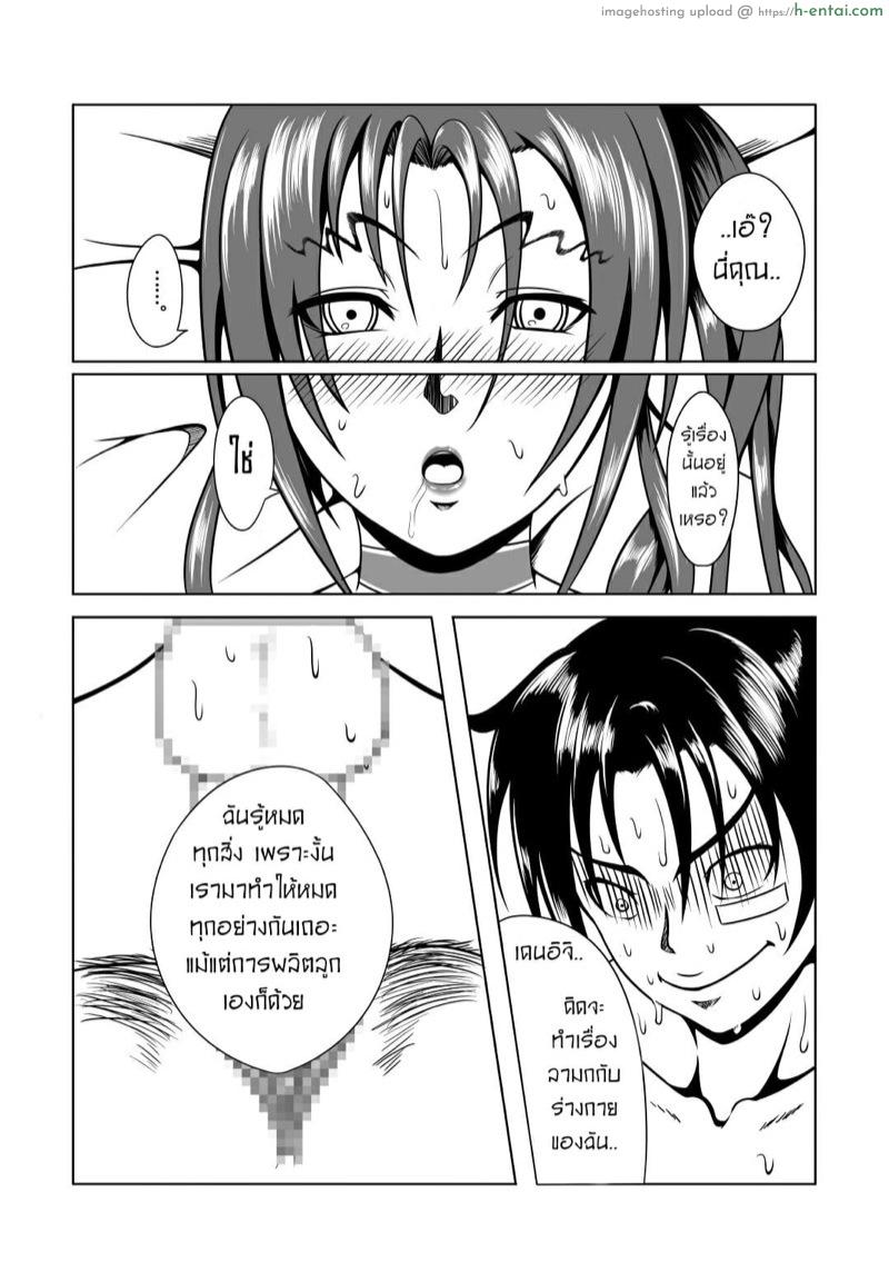 ลูกศิษย์ที่ไม่ดีต้องถูกลงโทษ - แผ่น 40