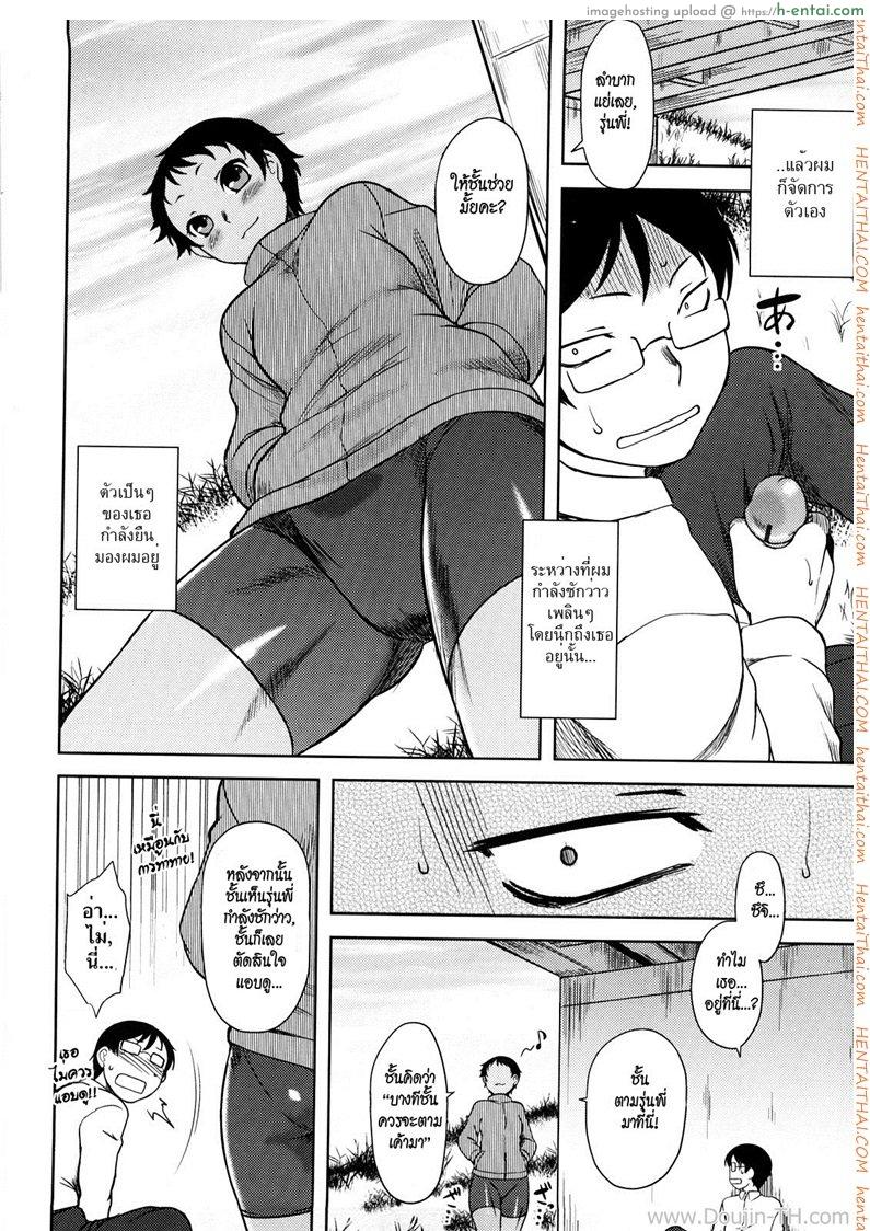 คนไม่ชอบปิดบัง - แผ่น 6