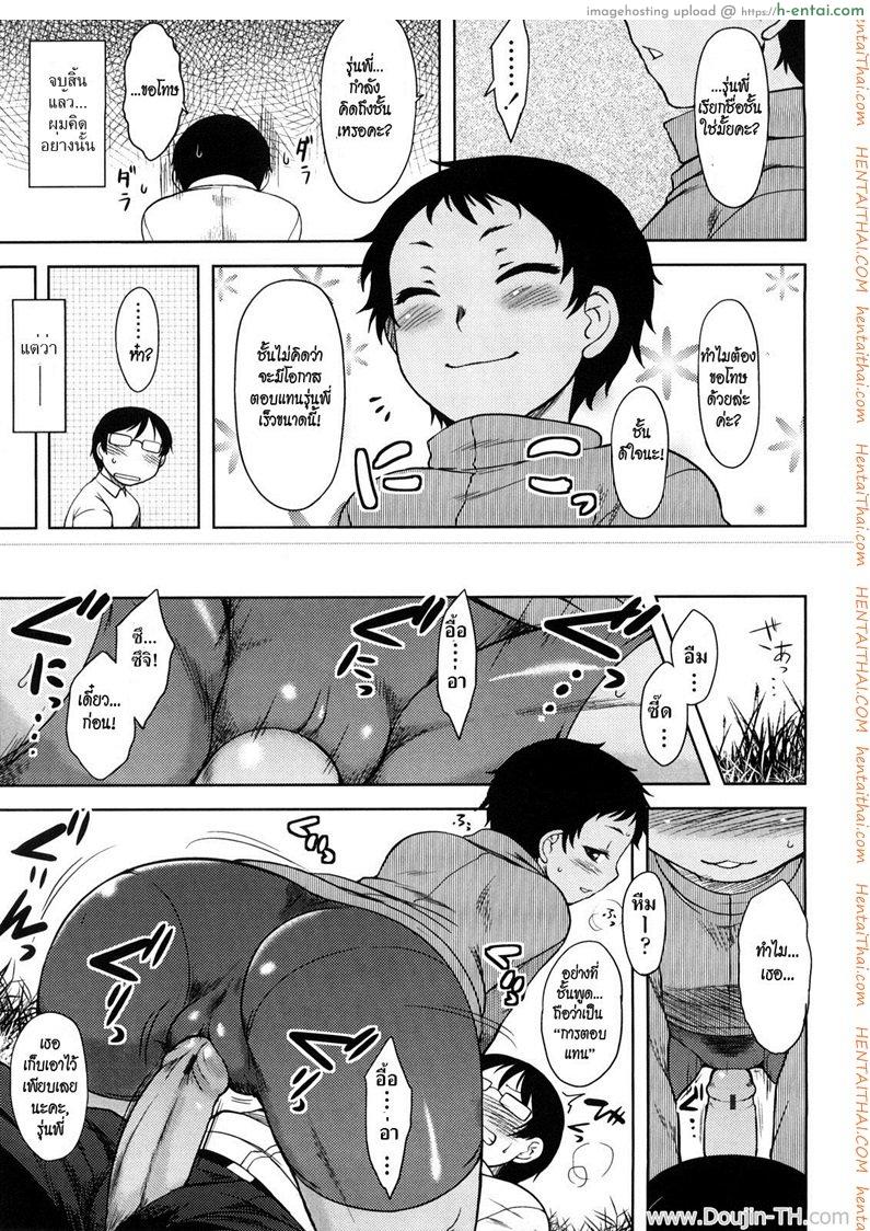 คนไม่ชอบปิดบัง - แผ่น 7