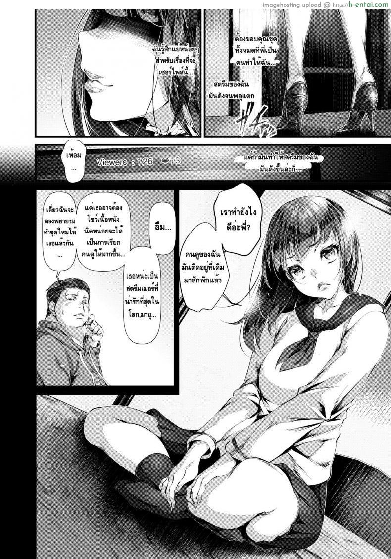 ไลฟ์สด คอสเพลย์ - แผ่น 2