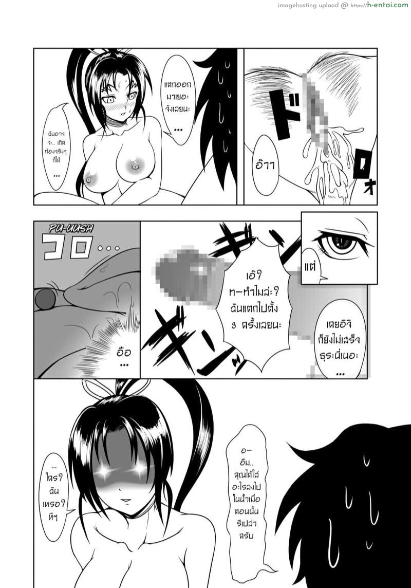 ลูกศิษย์ที่ไม่ดีต้องถูกลงโทษ - แผ่น 44