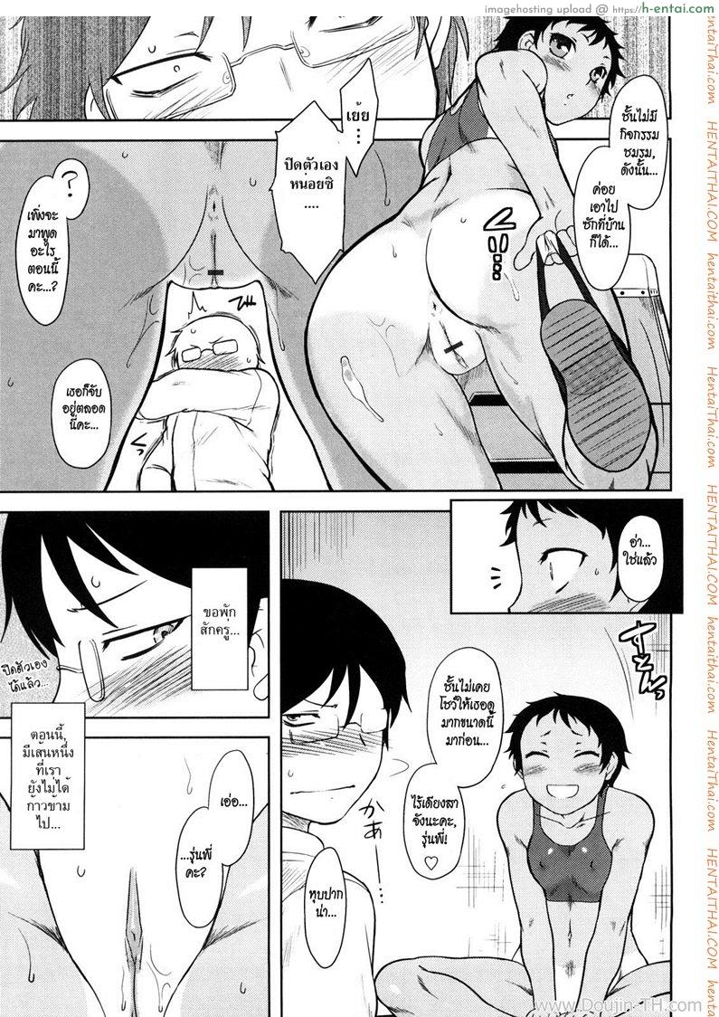 คนไม่ชอบปิดบัง - แผ่น 11