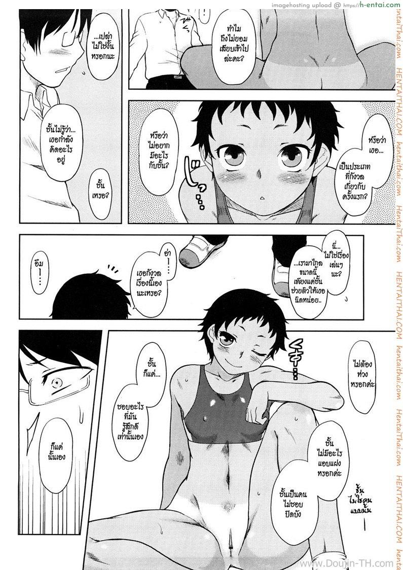 คนไม่ชอบปิดบัง - แผ่น 12