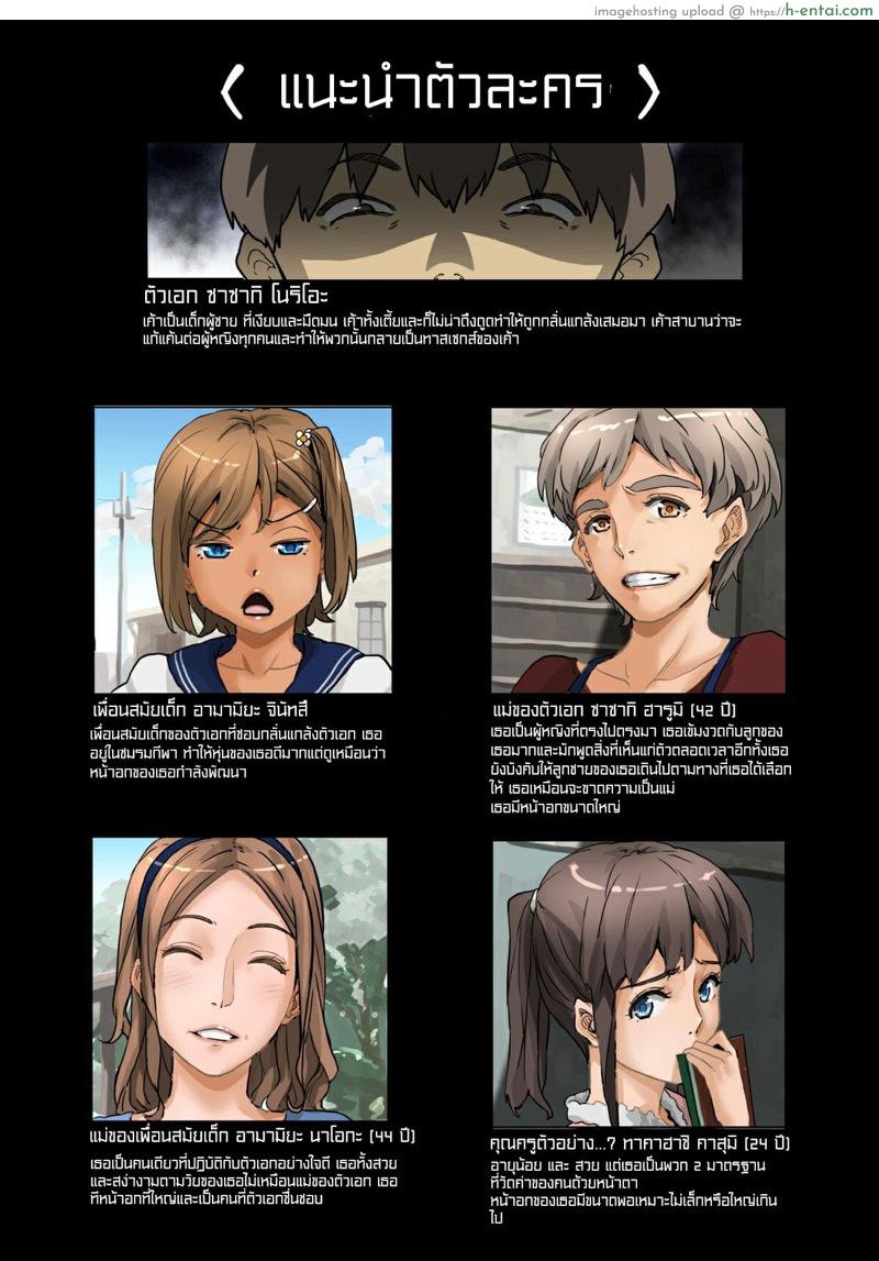 การล้างแค้นของสาวน้อยชายผู้หม่นหมอง - แผ่น 2