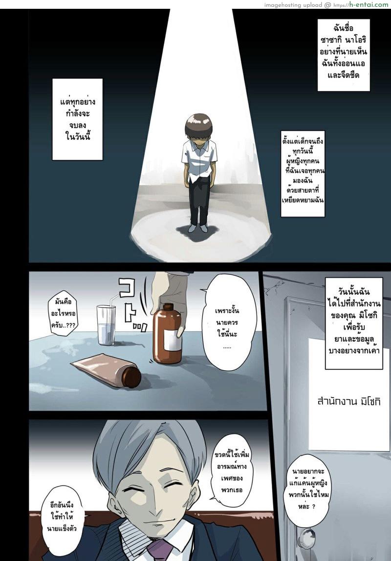 การล้างแค้นของสาวน้อยชายผู้หม่นหมอง - แผ่น 3