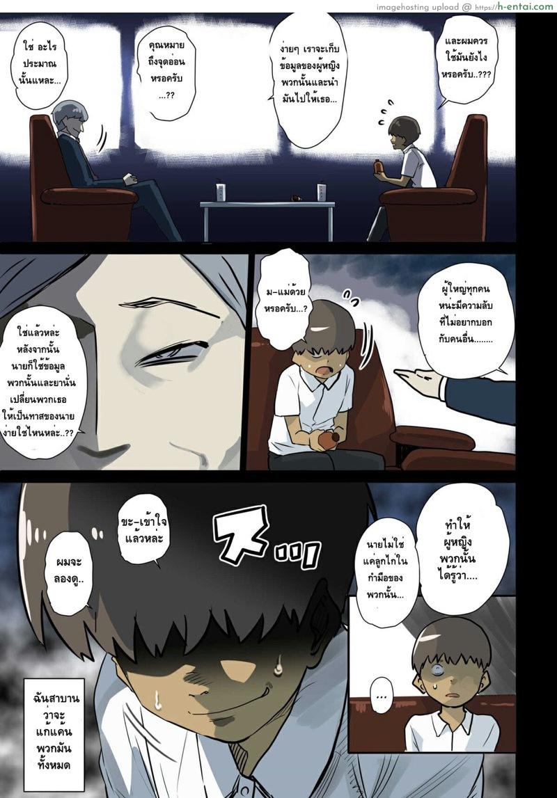 การล้างแค้นของสาวน้อยชายผู้หม่นหมอง - แผ่น 4