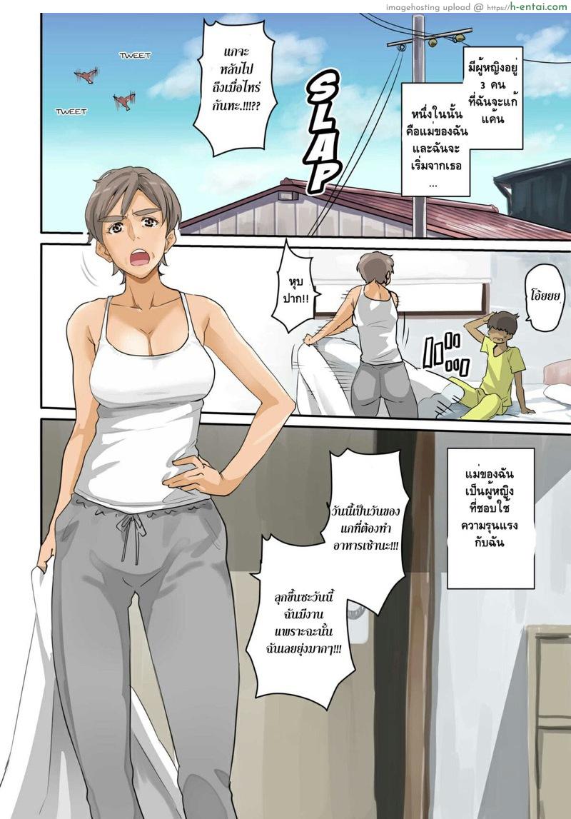 การล้างแค้นของสาวน้อยชายผู้หม่นหมอง - แผ่น 5