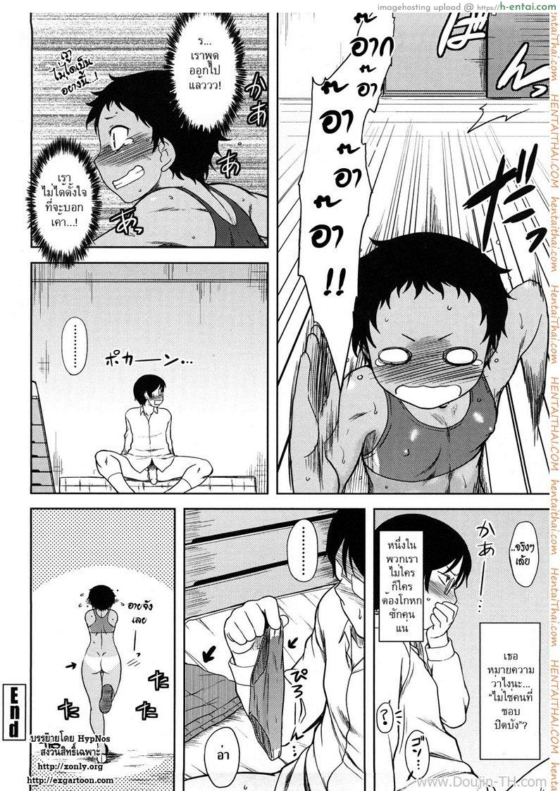 คนไม่ชอบปิดบัง - แผ่น 18