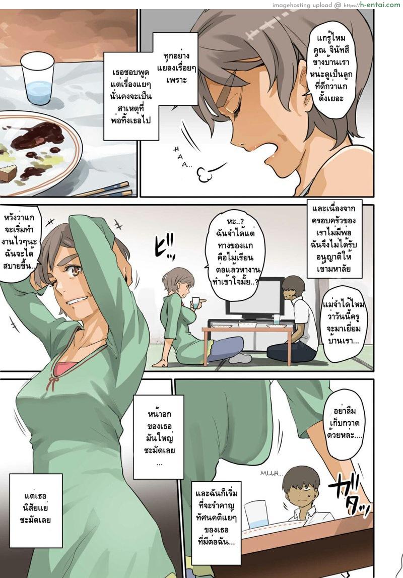 การล้างแค้นของสาวน้อยชายผู้หม่นหมอง - แผ่น 6