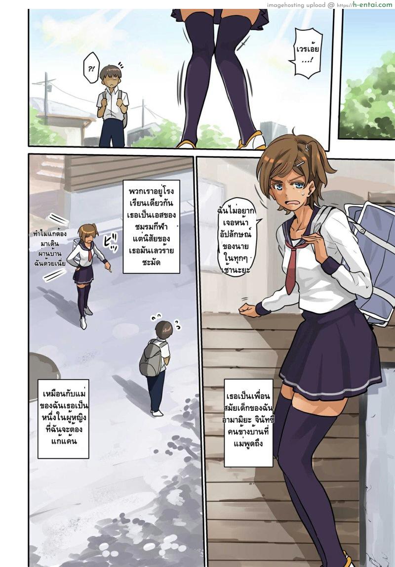 การล้างแค้นของสาวน้อยชายผู้หม่นหมอง - แผ่น 7