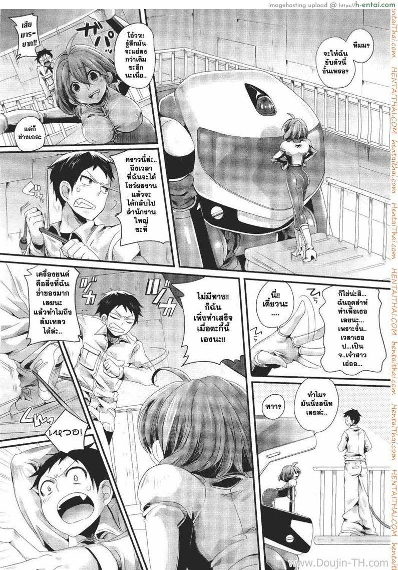 ไม่ได้ตั้งใจ แต่ขออีกทีละกัน - แผ่น 3