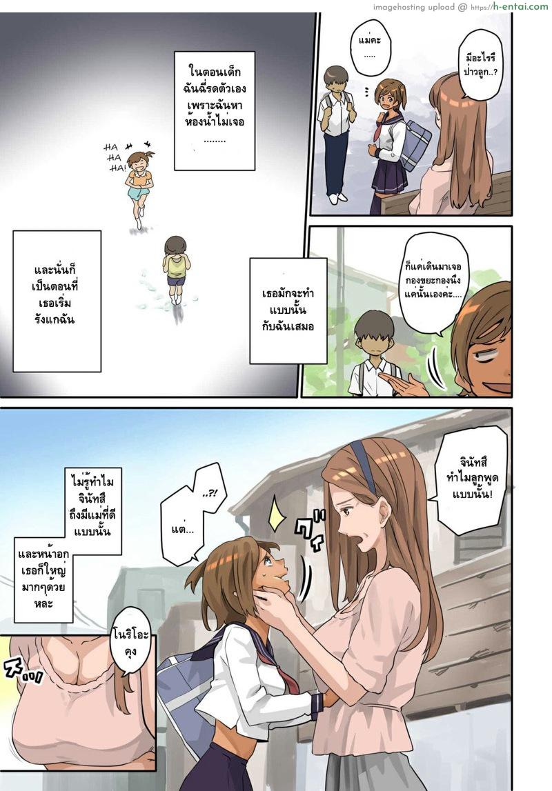 การล้างแค้นของสาวน้อยชายผู้หม่นหมอง - แผ่น 8