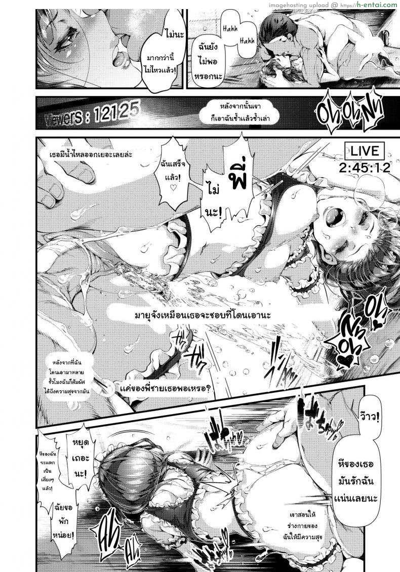 ไลฟ์สด คอสเพลย์ - แผ่น 14