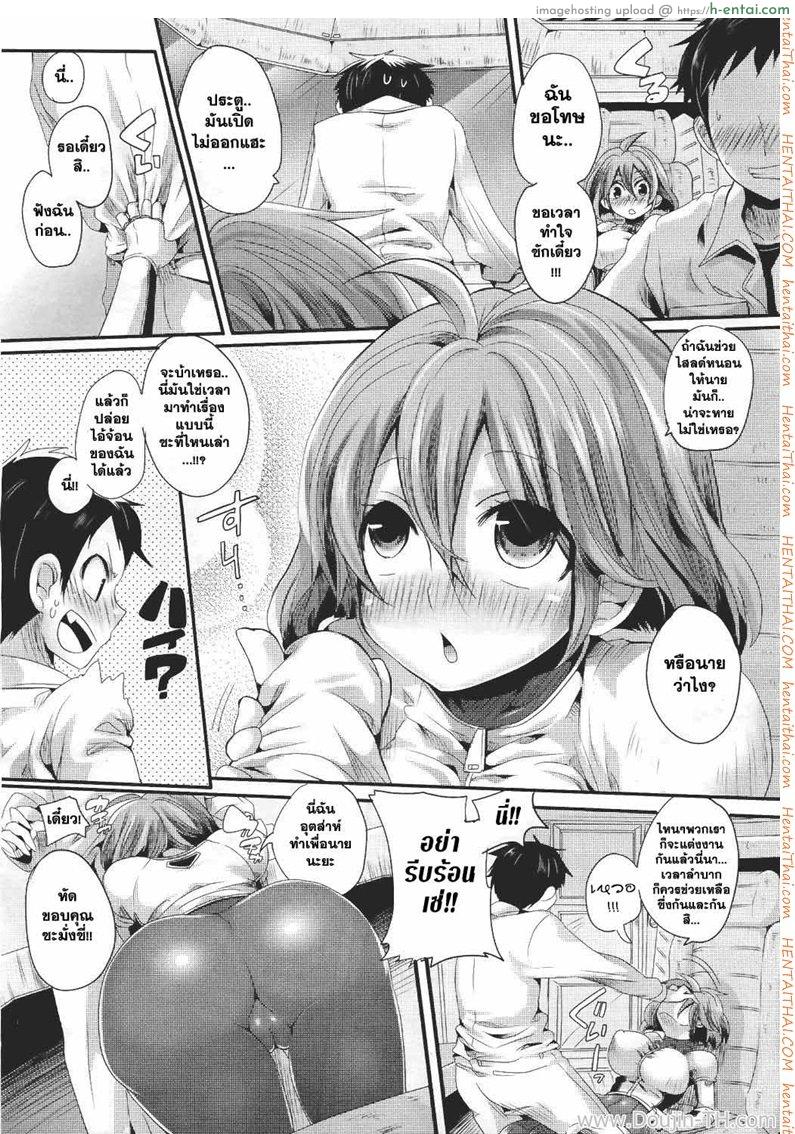 ไม่ได้ตั้งใจ แต่ขออีกทีละกัน - แผ่น 5