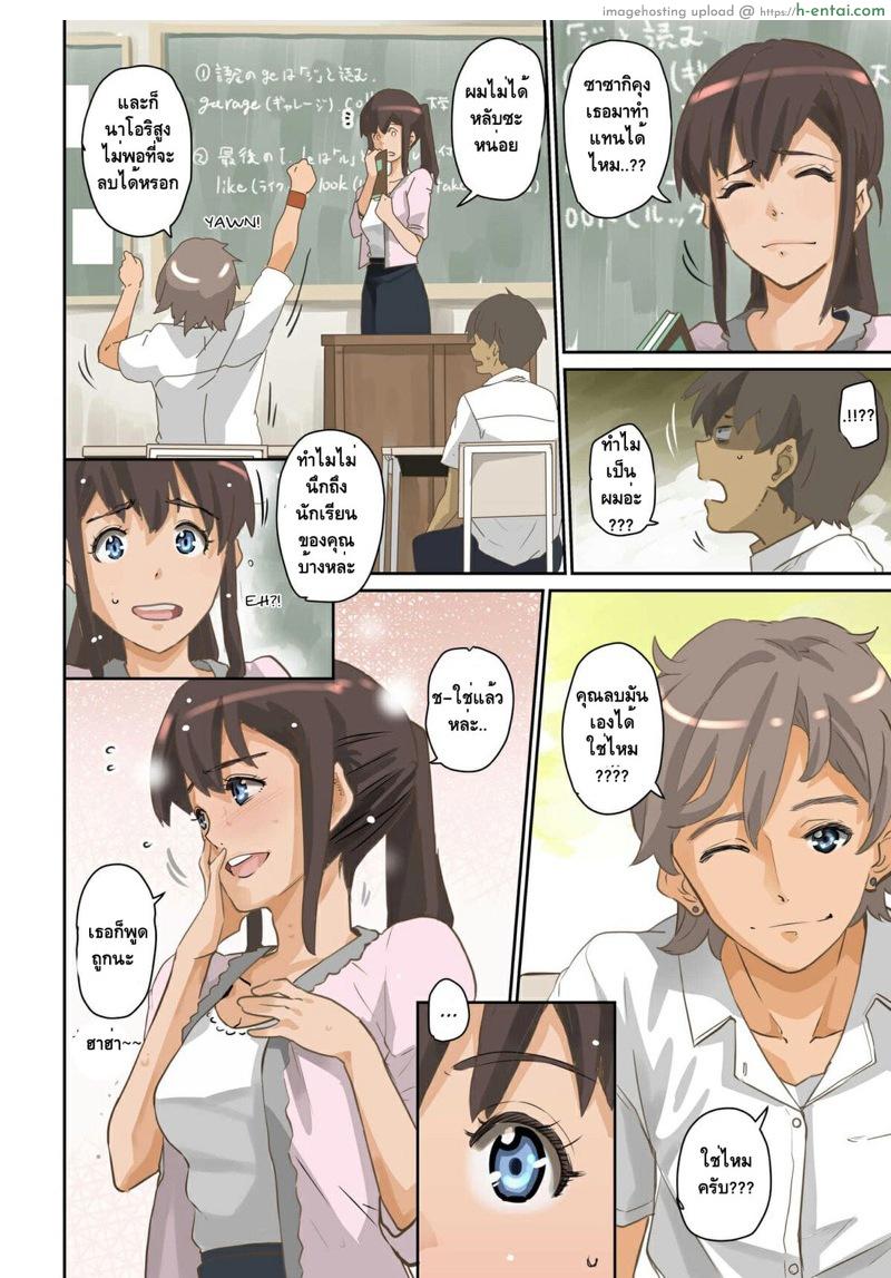 การล้างแค้นของสาวน้อยชายผู้หม่นหมอง - แผ่น 11
