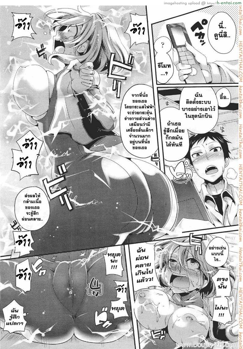 ไม่ได้ตั้งใจ แต่ขออีกทีละกัน - แผ่น 9