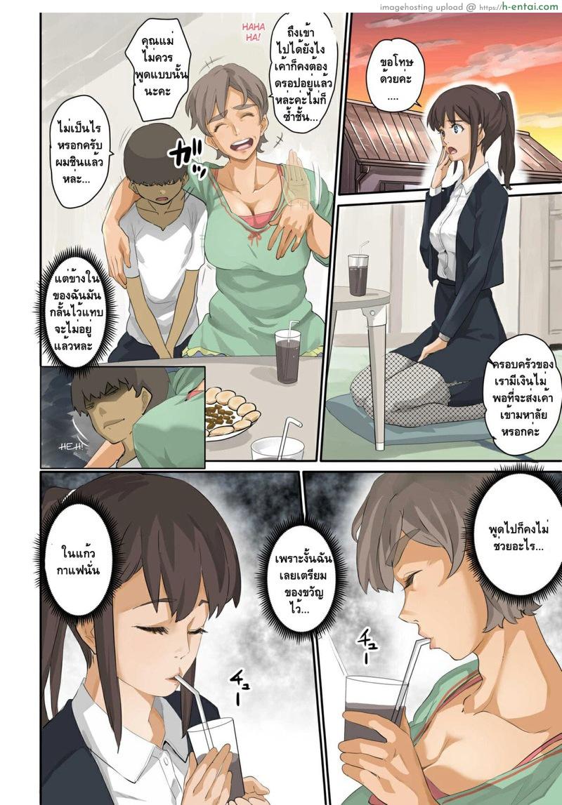 การล้างแค้นของสาวน้อยชายผู้หม่นหมอง - แผ่น 13