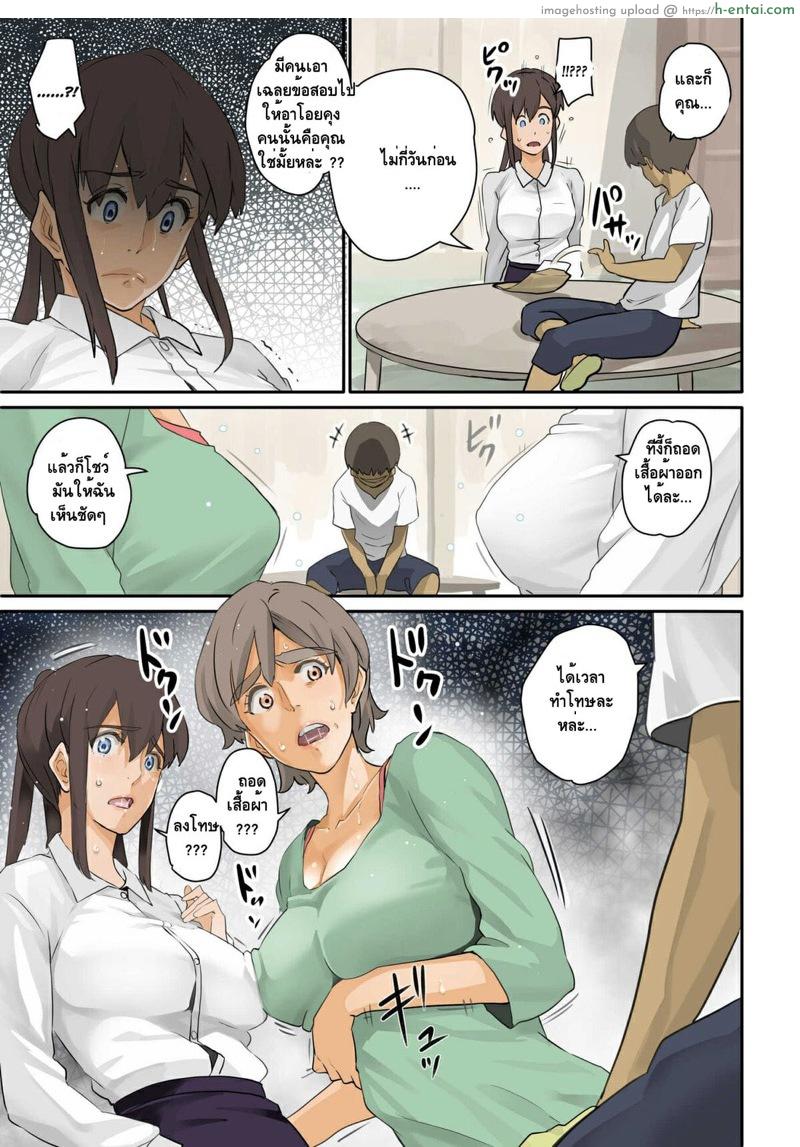 การล้างแค้นของสาวน้อยชายผู้หม่นหมอง - แผ่น 16