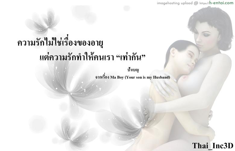 ลูกเธอเป็นสามีฉัน 12.3 - สวัสดีปีใหม่ 2015 (จบ) - แผ่น 105 ลูกเธอเป็นสามีฉัน 12.3 - สวัสดีปีใหม่ 2015 (จบ) - แผ่น 105