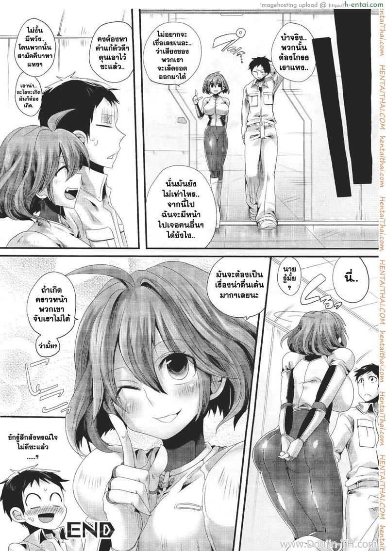 ไม่ได้ตั้งใจ แต่ขออีกทีละกัน - แผ่น 16