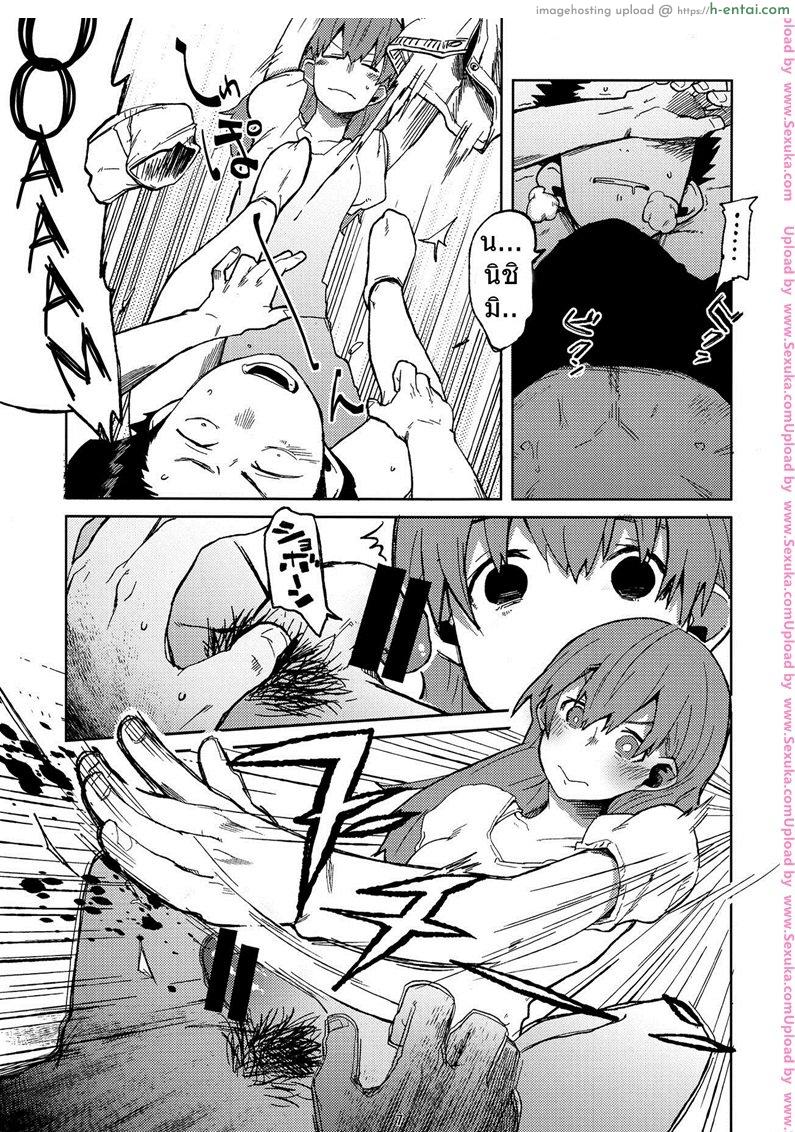 รักไร้ถุง - แผ่น 6