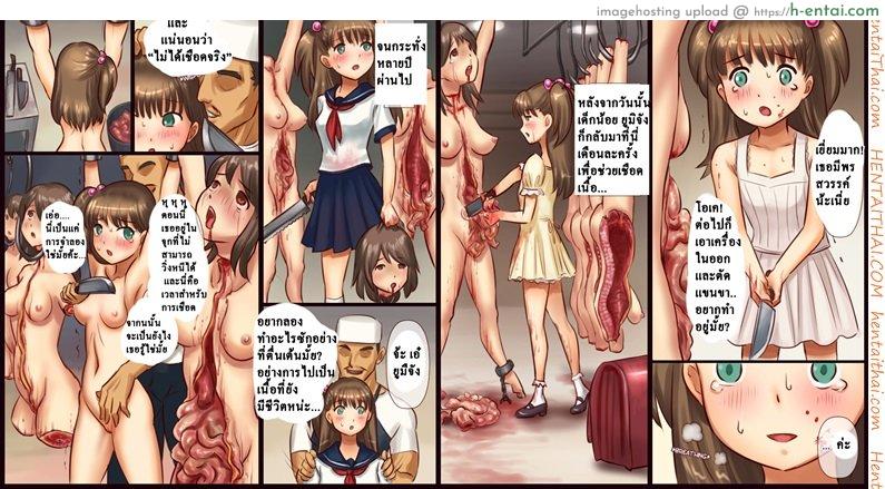 อยากโดนเชือดก็เข้ามา - แผ่น 4