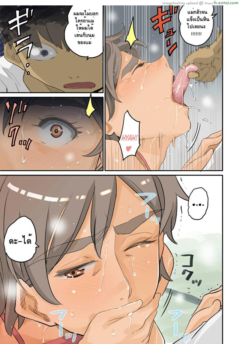 การล้างแค้นของสาวน้อยชายผู้หม่นหมอง - แผ่น 20