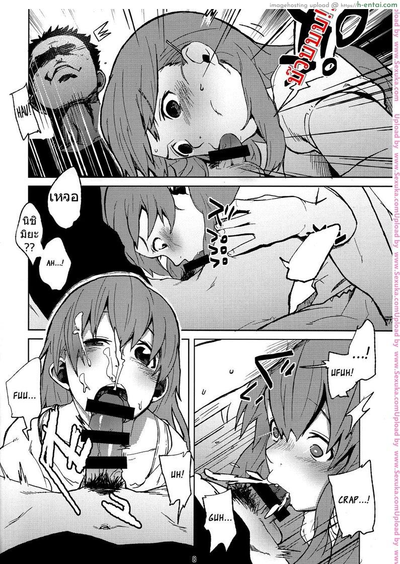 รักไร้ถุง - แผ่น 7