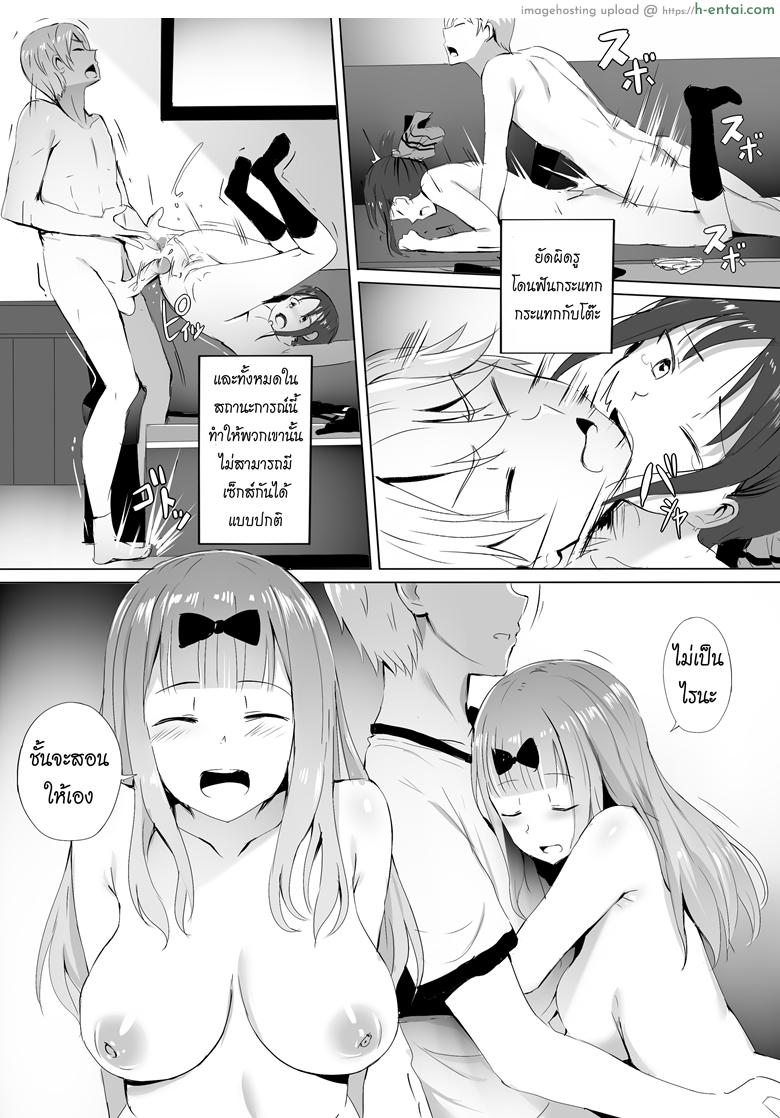 ฝึกพิเศษกับเลขาสภานักเรียน - แผ่น 5