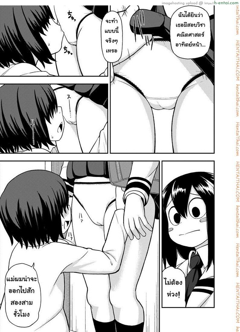 พลังเพิ่งตื่น ได้หื่นซะที - แผ่น 4