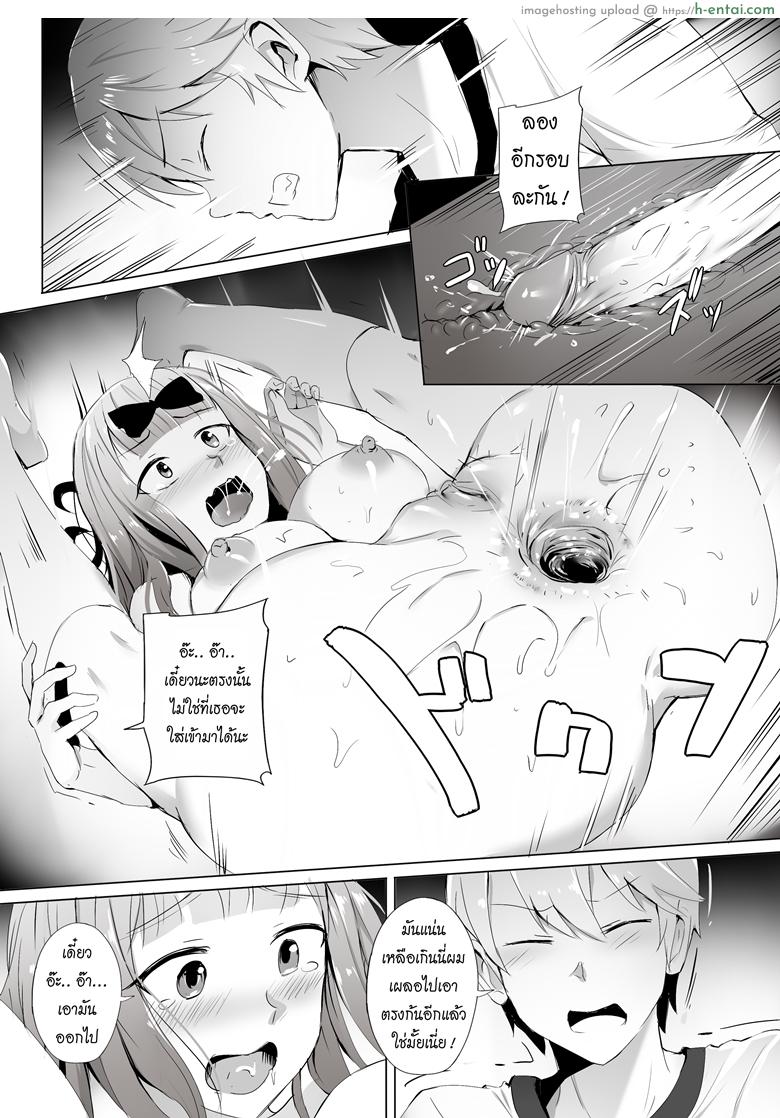 ฝึกพิเศษกับเลขาสภานักเรียน - แผ่น 8