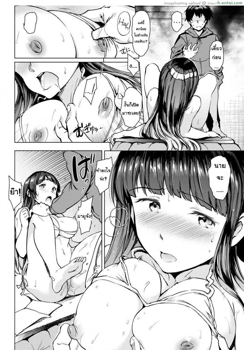 เวลาพัก - แผ่น 6