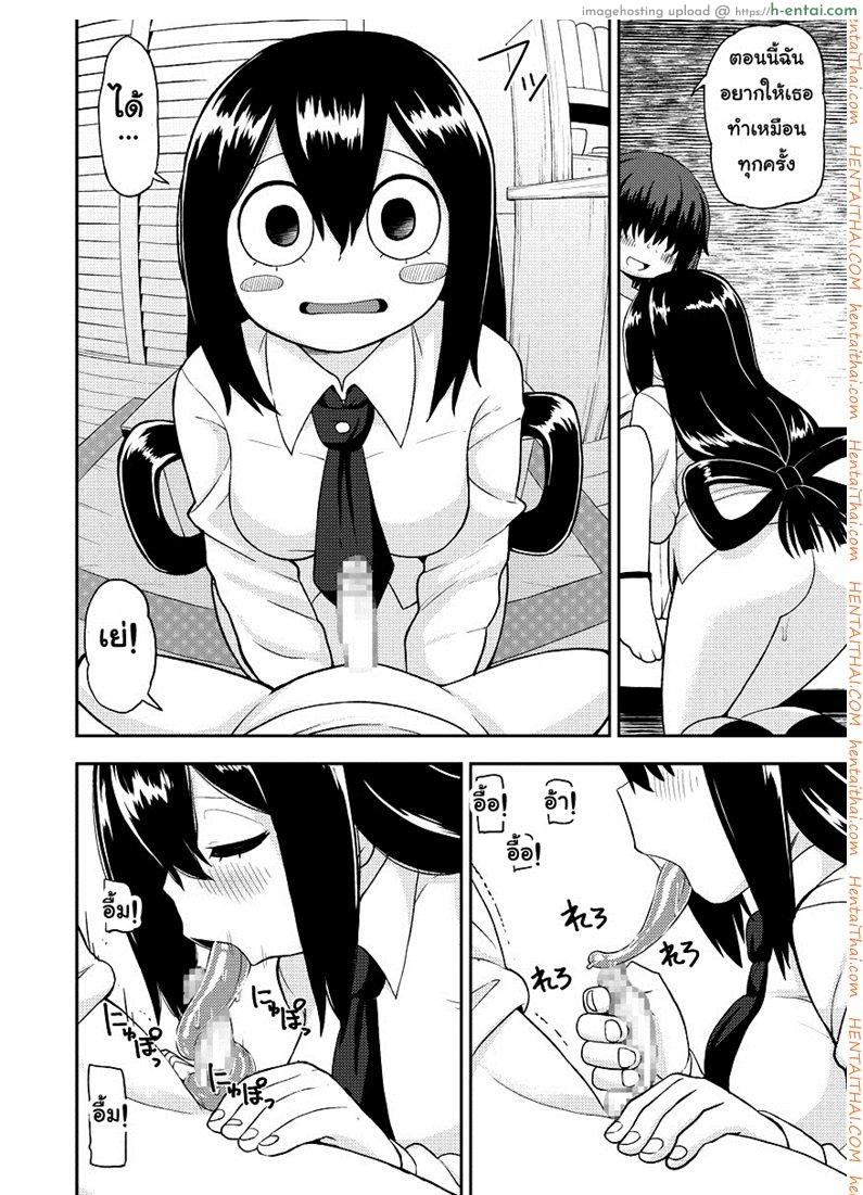 พลังเพิ่งตื่น ได้หื่นซะที - แผ่น 7