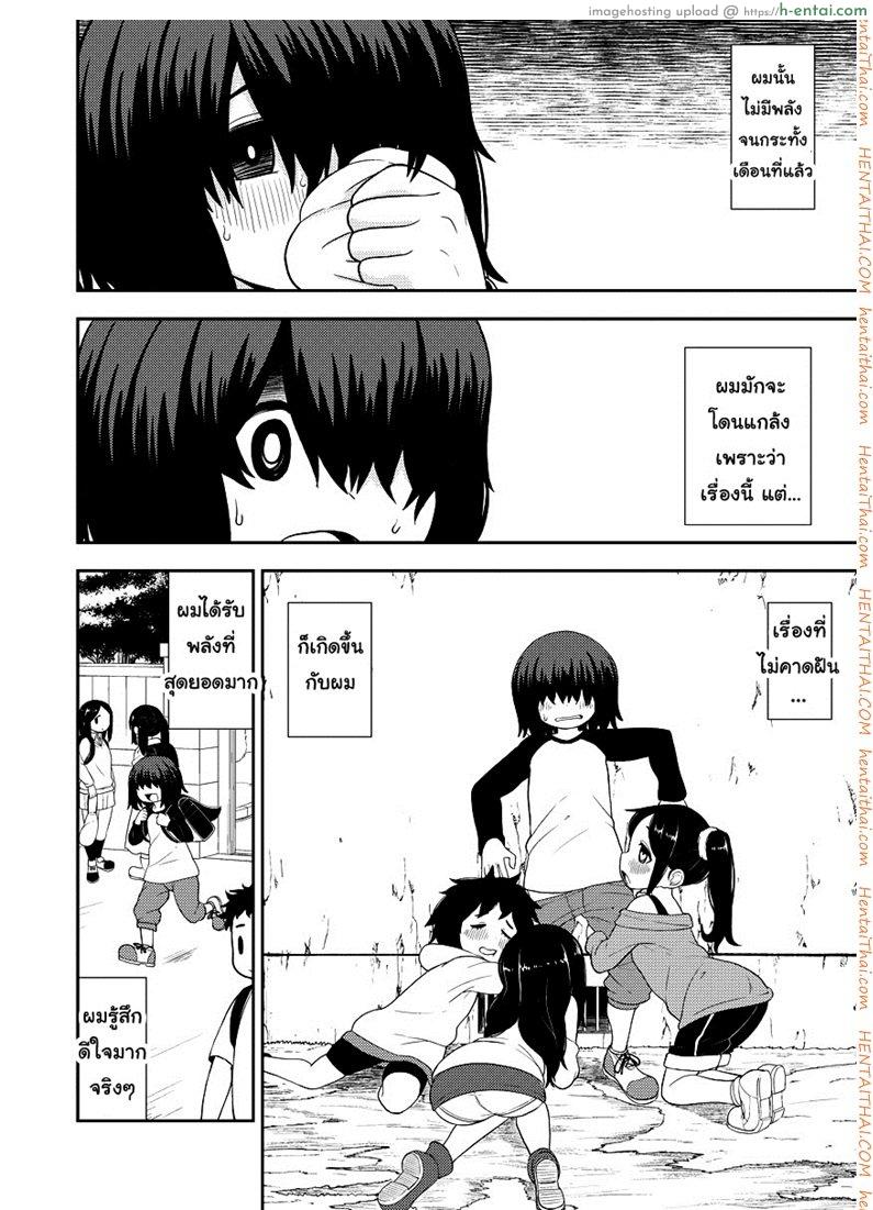 พลังเพิ่งตื่น ได้หื่นซะที - แผ่น 9