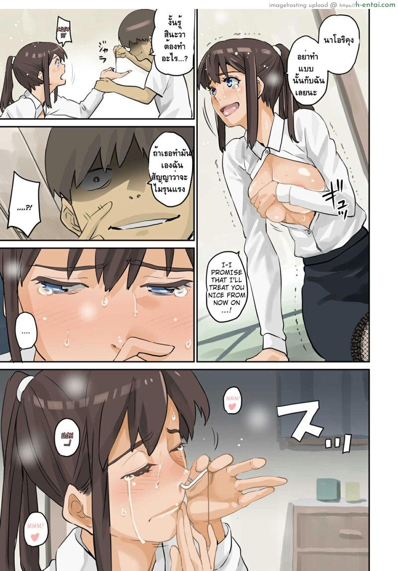การล้างแค้นของสาวน้อยชายผู้หม่นหมอง - แผ่น 28