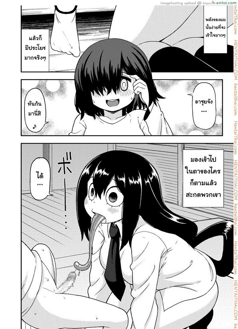 พลังเพิ่งตื่น ได้หื่นซะที - แผ่น 11