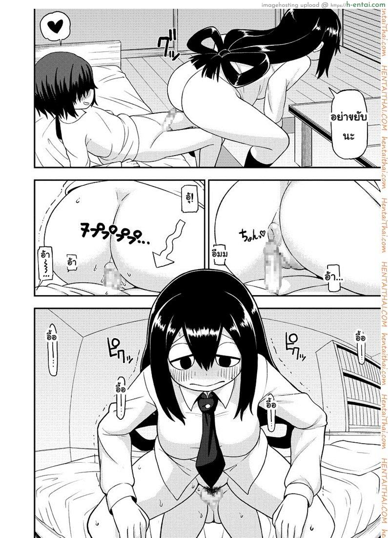 พลังเพิ่งตื่น ได้หื่นซะที - แผ่น 13