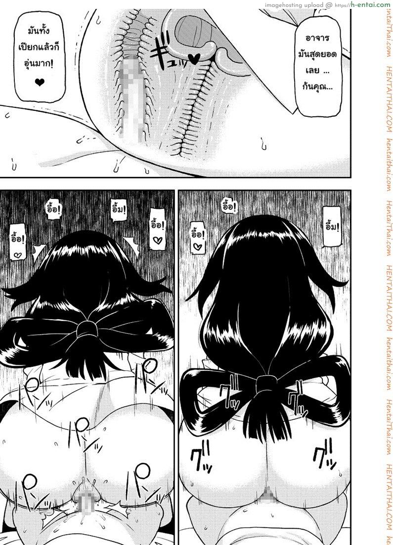 พลังเพิ่งตื่น ได้หื่นซะที - แผ่น 14