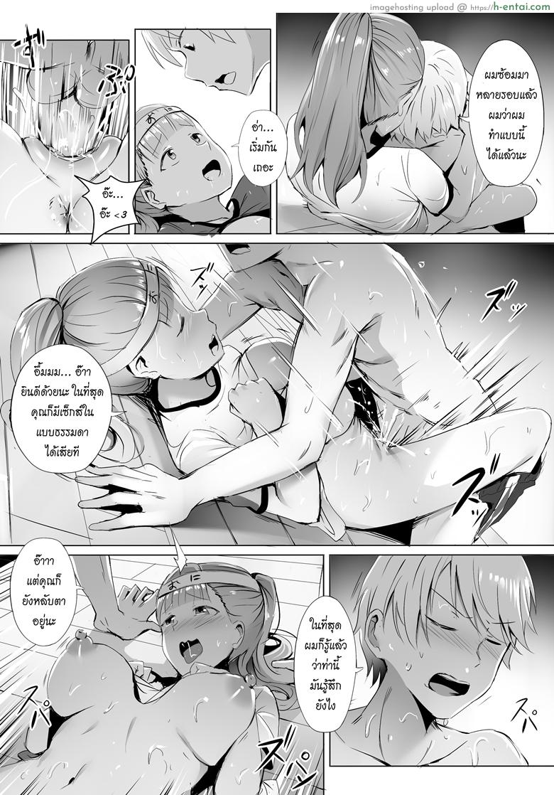 ฝึกพิเศษกับเลขาสภานักเรียน - แผ่น 14