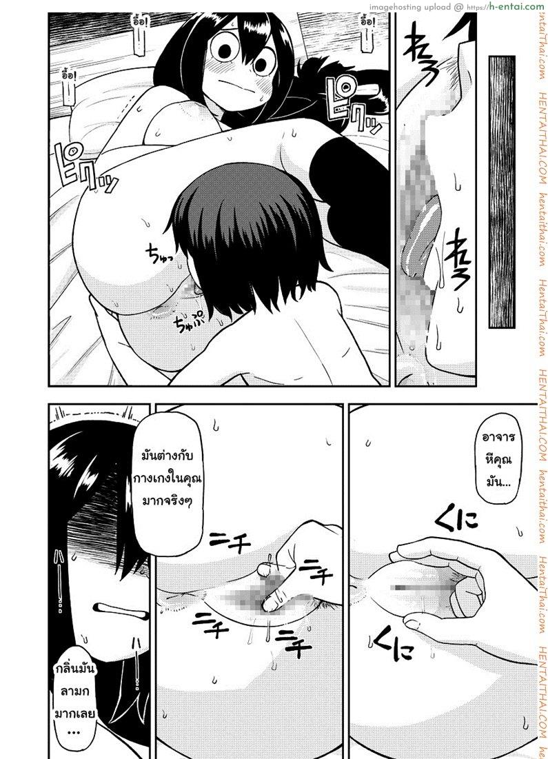 พลังเพิ่งตื่น ได้หื่นซะที - แผ่น 17