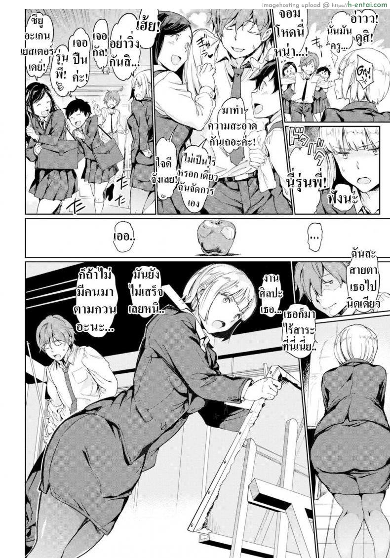 ครูดุๆนี่เเหละที่ผมชอบ - แผ่น 2