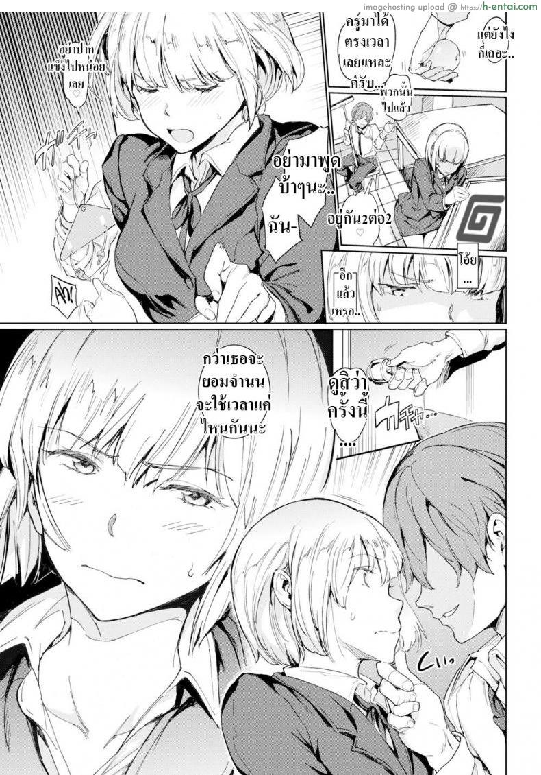 ครูดุๆนี่เเหละที่ผมชอบ - แผ่น 3