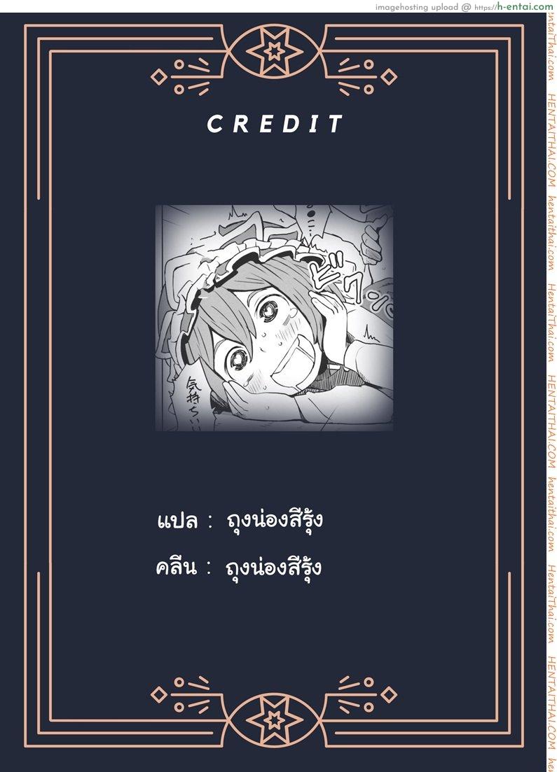 พลังเพิ่งตื่น ได้หื่นซะที - แผ่น 25